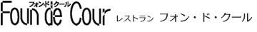 フォン・ド・クール